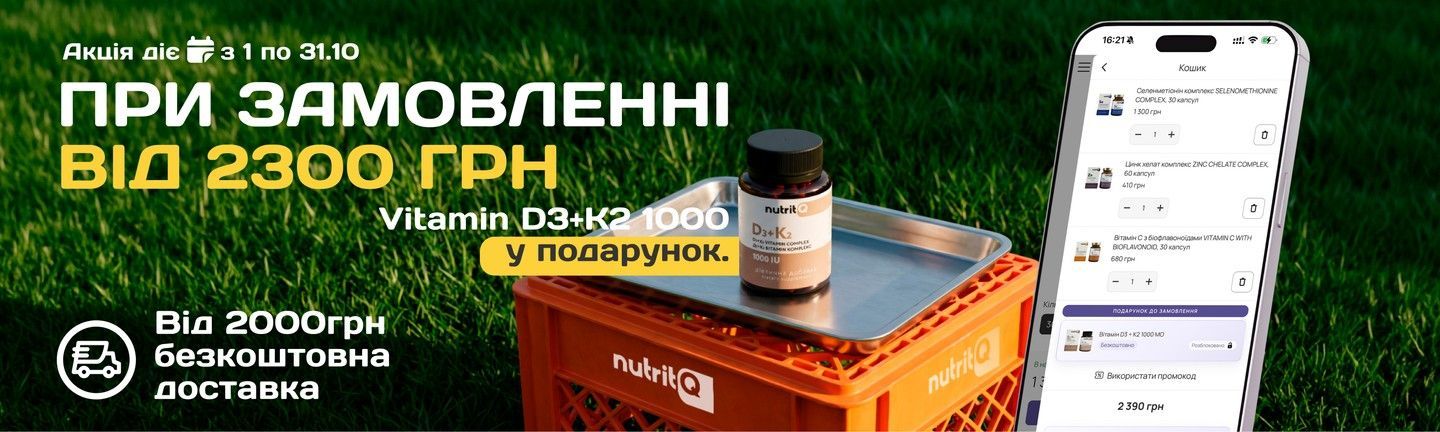 Акція жовтень