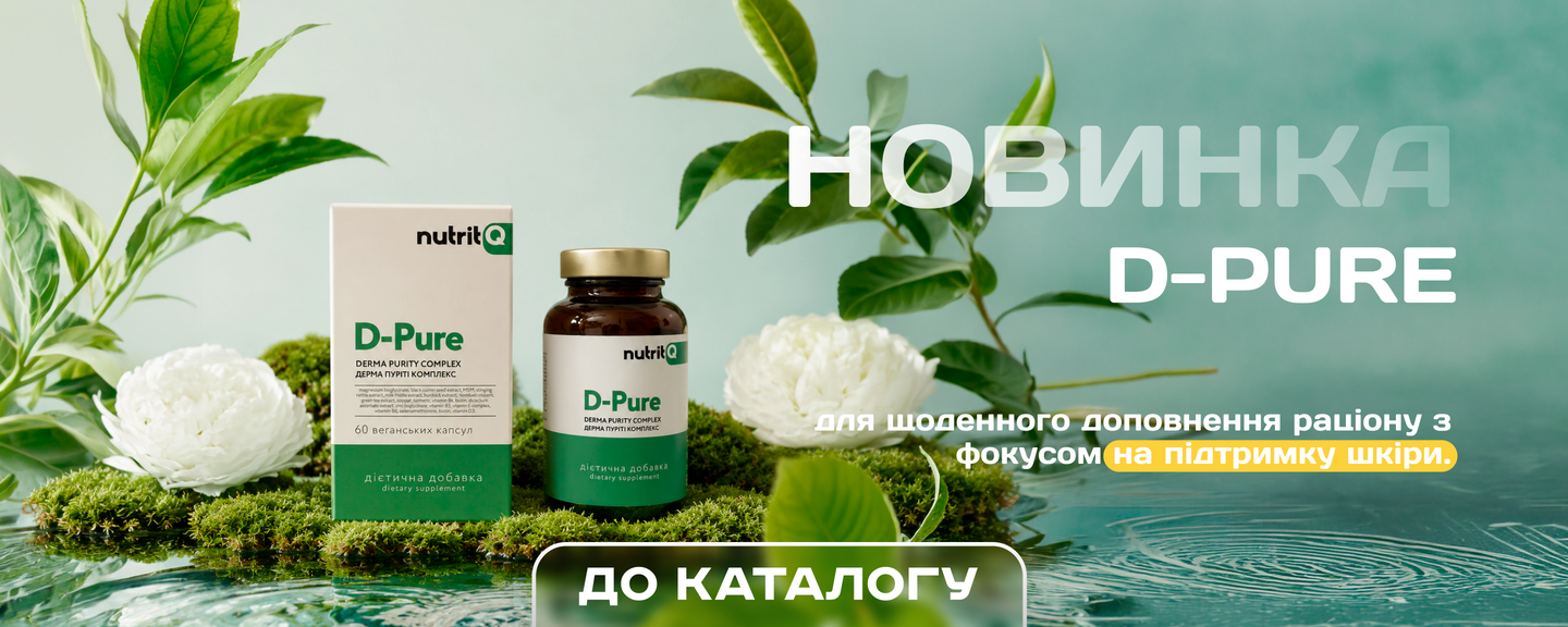 D-Pure ----- ДЕКСТОП ---- ГОЛОВНА ------ 02.06.2026