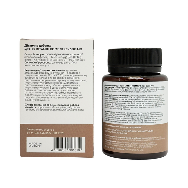 Комплекс вітаміну D3 + K2 5000 МО VITAMIN COMPLEX 5000 IU NQ00003 фото