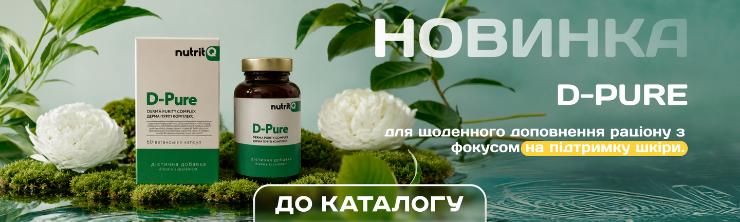 D-Pure ----- КАТАЛОГ ------- 02.06.2026
