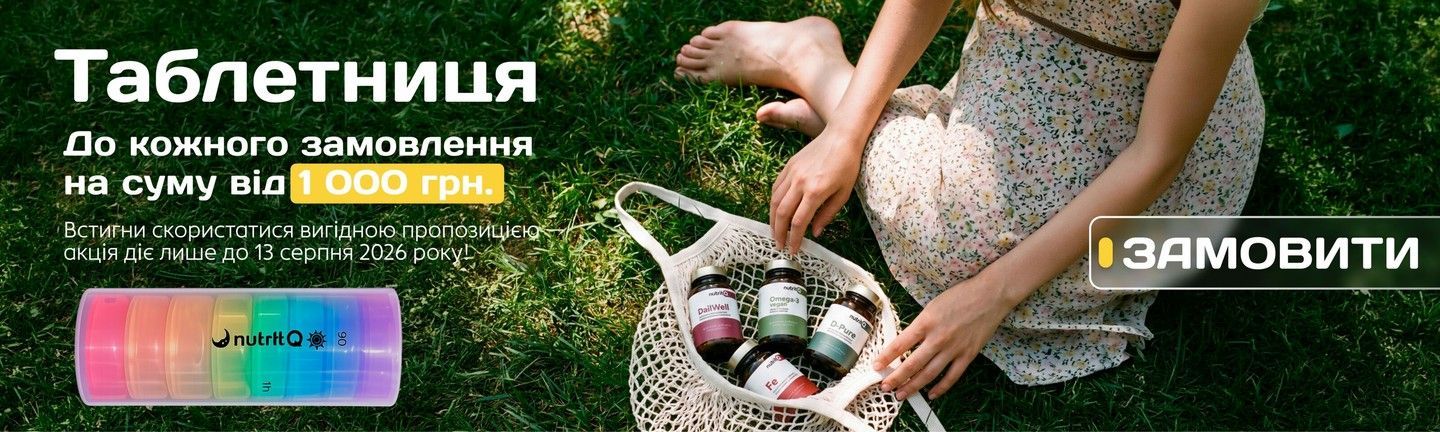 АКЦІЯ ----- КАТАЛОГ