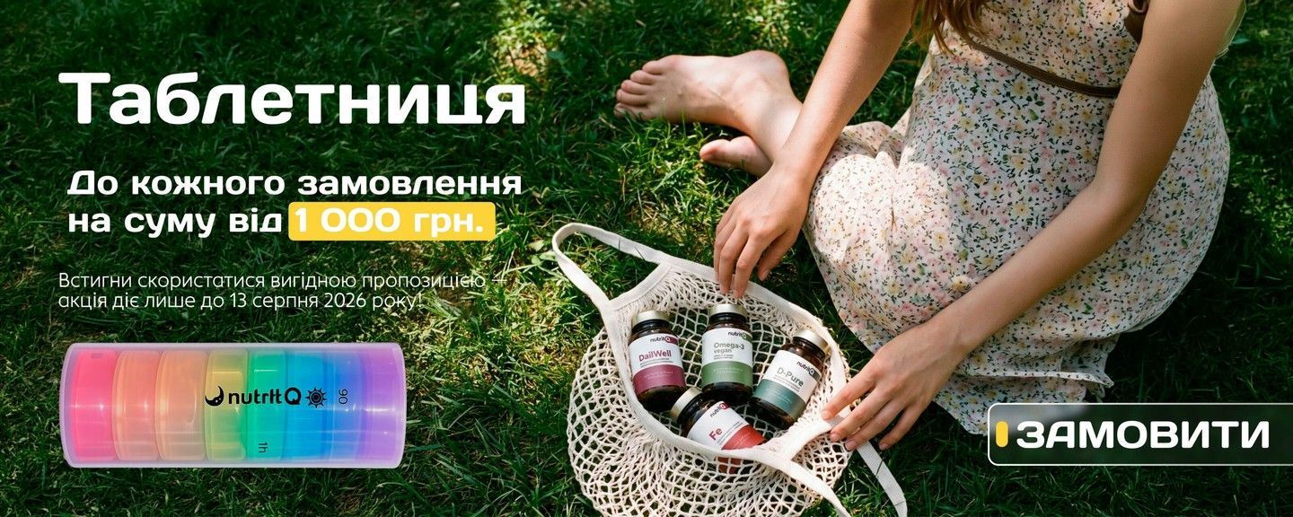 АКЦІЯ ----- ДЕКСТОП ---- ГОЛОВНА